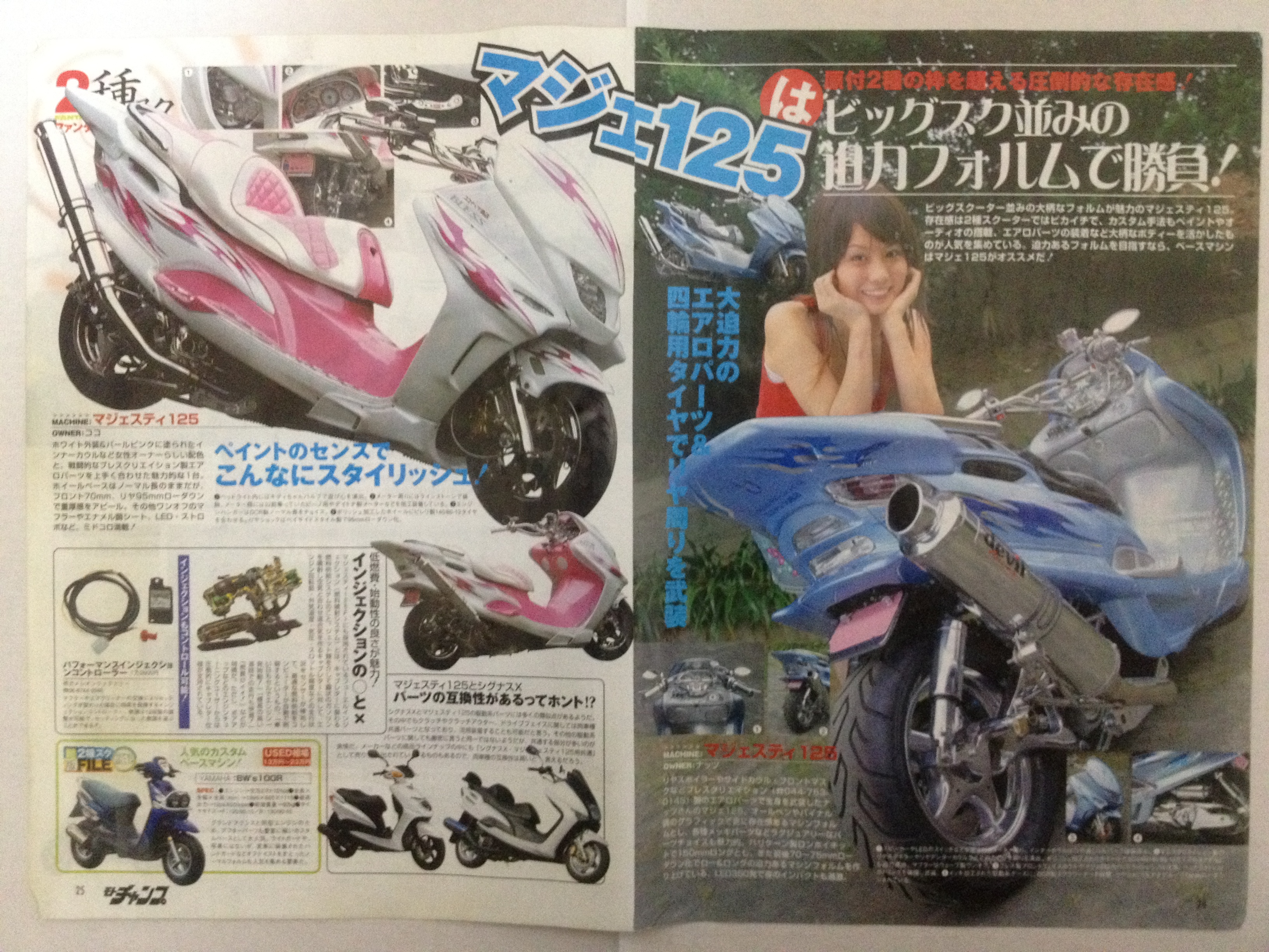 マジェスティ125 コマジェとの出会い ２５０仕様 コマジェ カスタム マジェスティ125